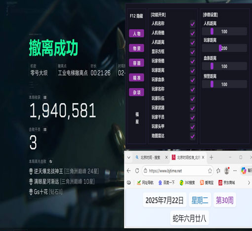 三角洲辅助设置端游透视自瞄效果